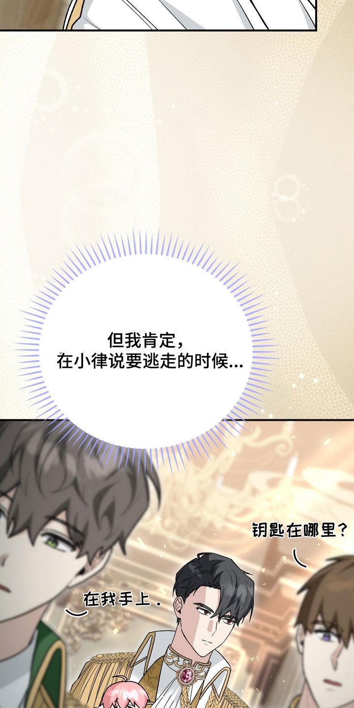 疯娃娃公仔漫画,第32章：狂攻也不错3图