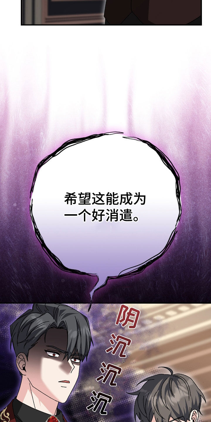 疯娃娃公仔漫画,第27章：超级对决3图