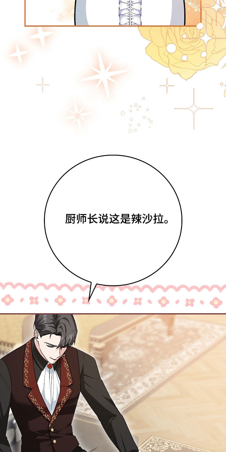 疯娃娃公仔漫画,第27章：超级对决4图