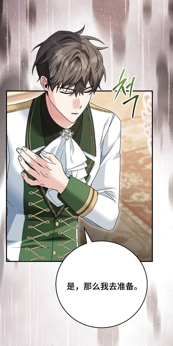 疯娃娃公仔漫画,第27章：超级对决1图