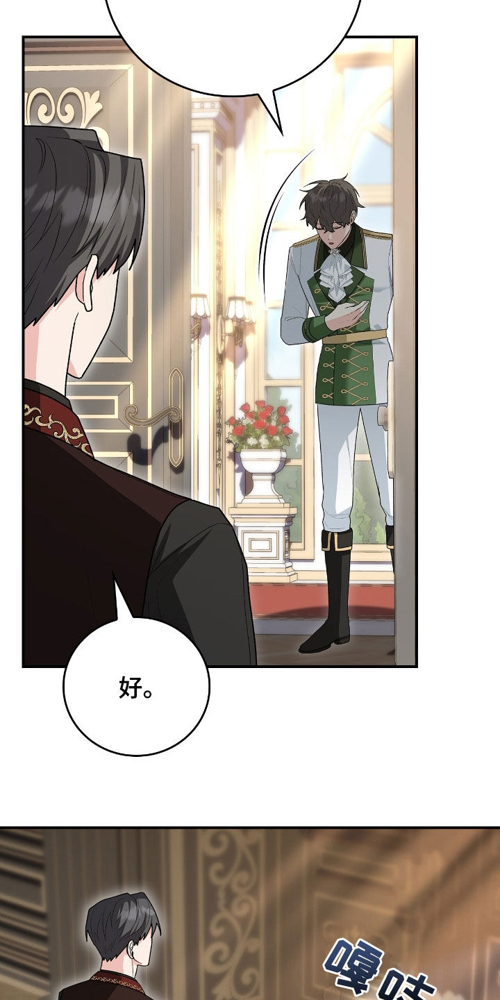 疯娃娃公仔漫画,第27章：超级对决3图