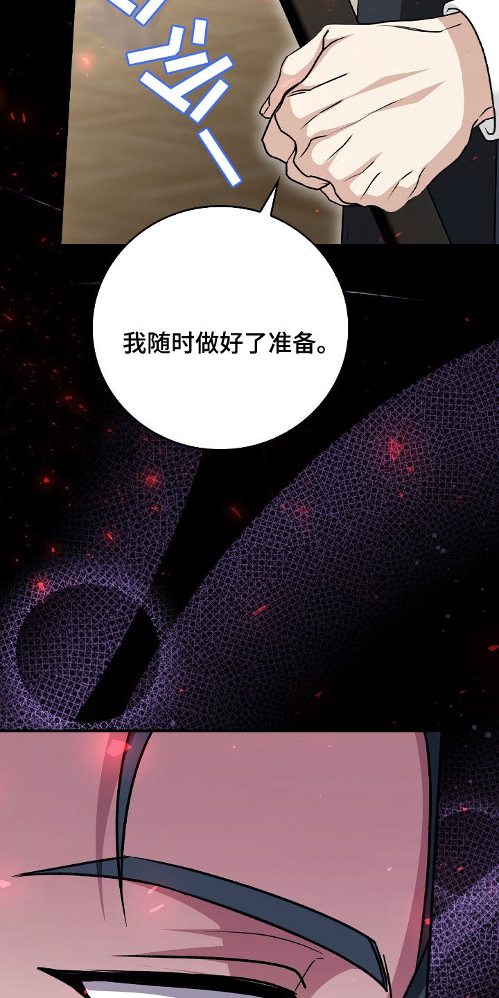 疯娃娃公仔漫画,第32章：狂攻也不错3图