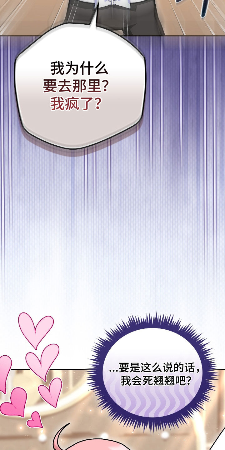 疯批大公的玩偶漫画在现看漫画,第31章：真是太难了3图