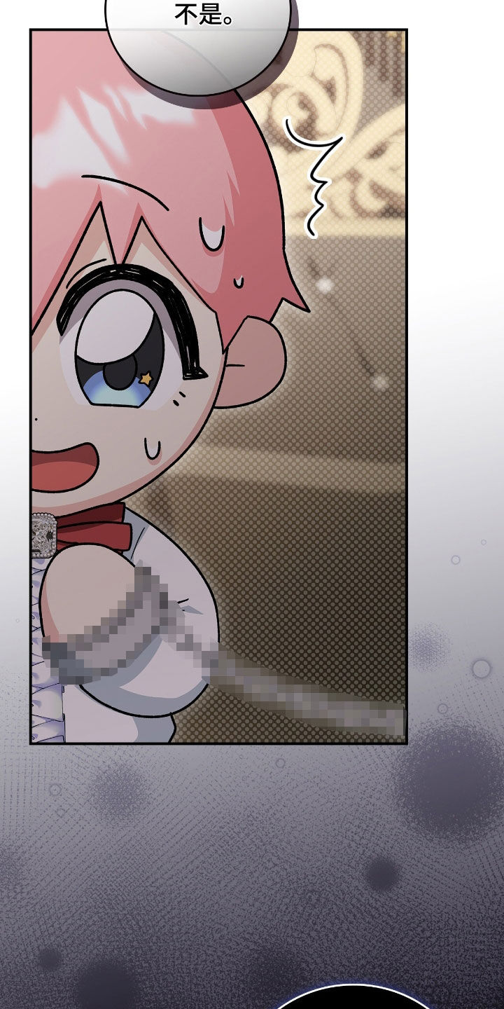 疯批大公的玩偶漫画,第28章：喝断片4图