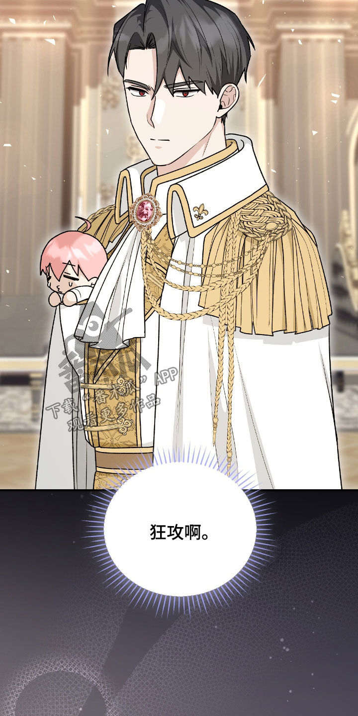 疯娃娃公仔漫画,第32章：狂攻也不错1图