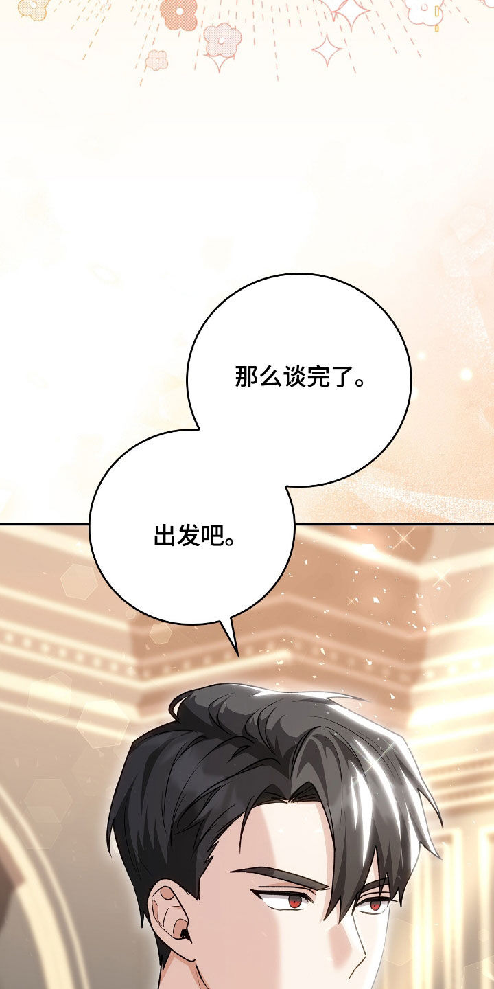 疯娃娃公仔漫画,第32章：狂攻也不错1图
