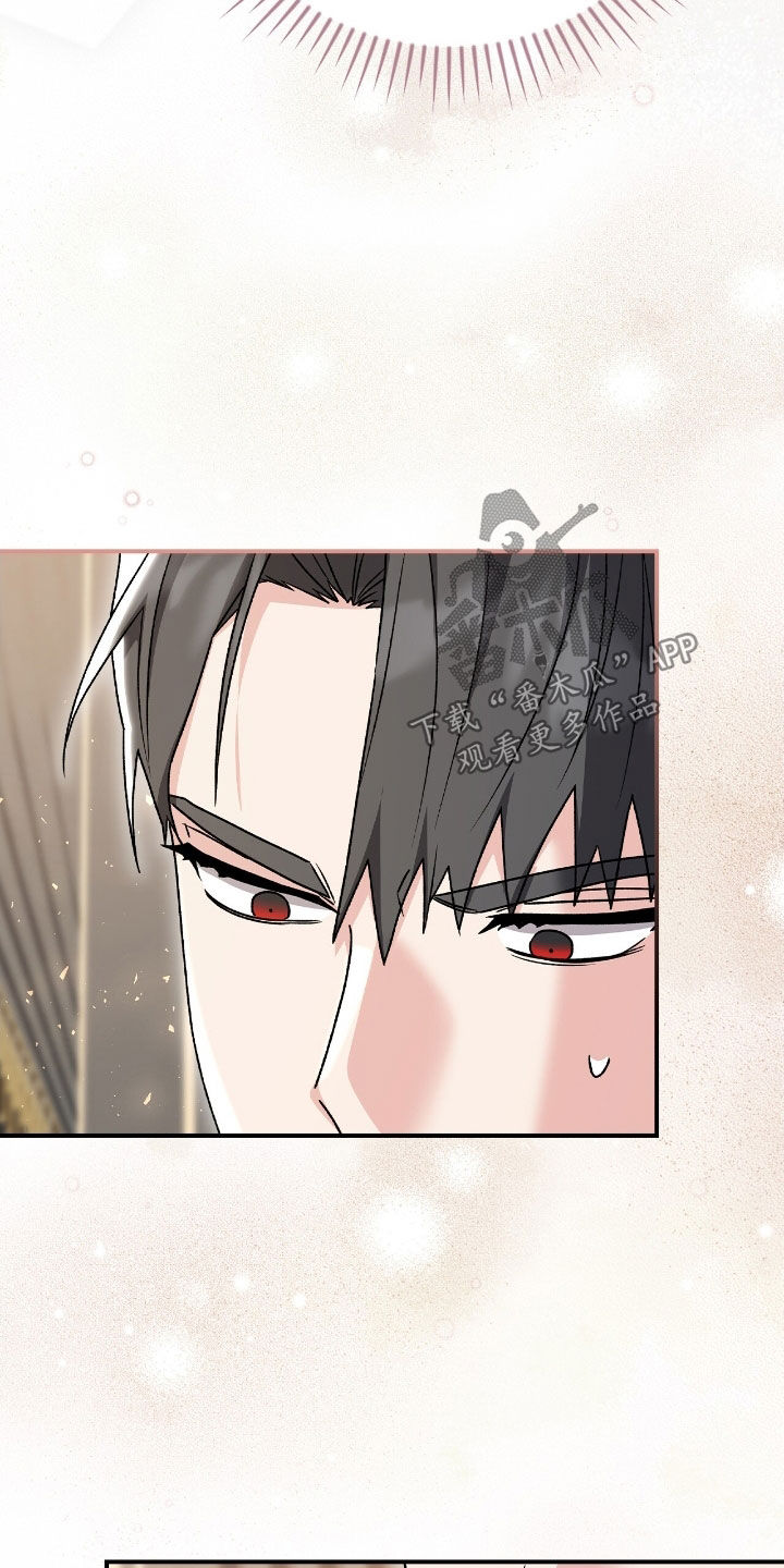 疯批大公的玩偶漫画,第30章：反着来5图