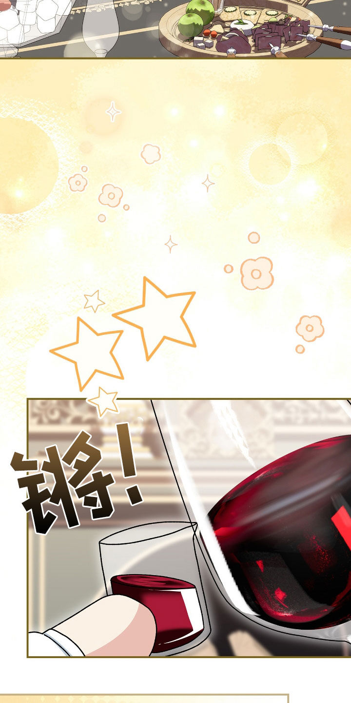 疯批大公的玩偶漫画,第28章：喝断片4图