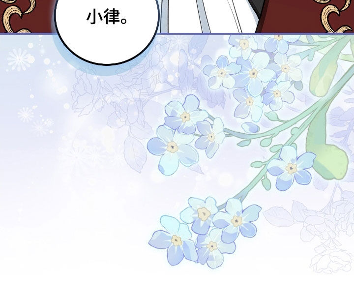 疯批大公的玩偶漫画,第29章：撒酒疯1图