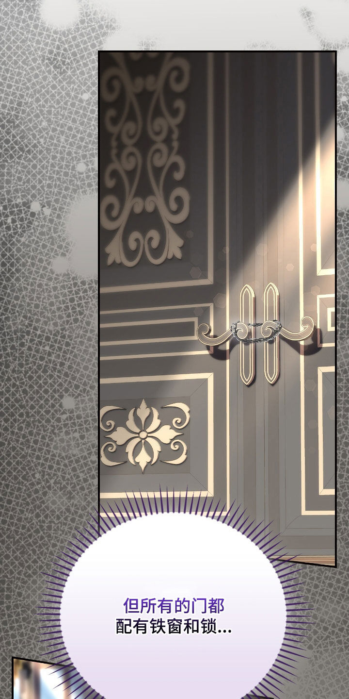 疯批大公的玩偶漫画在现看漫画,第31章：真是太难了1图