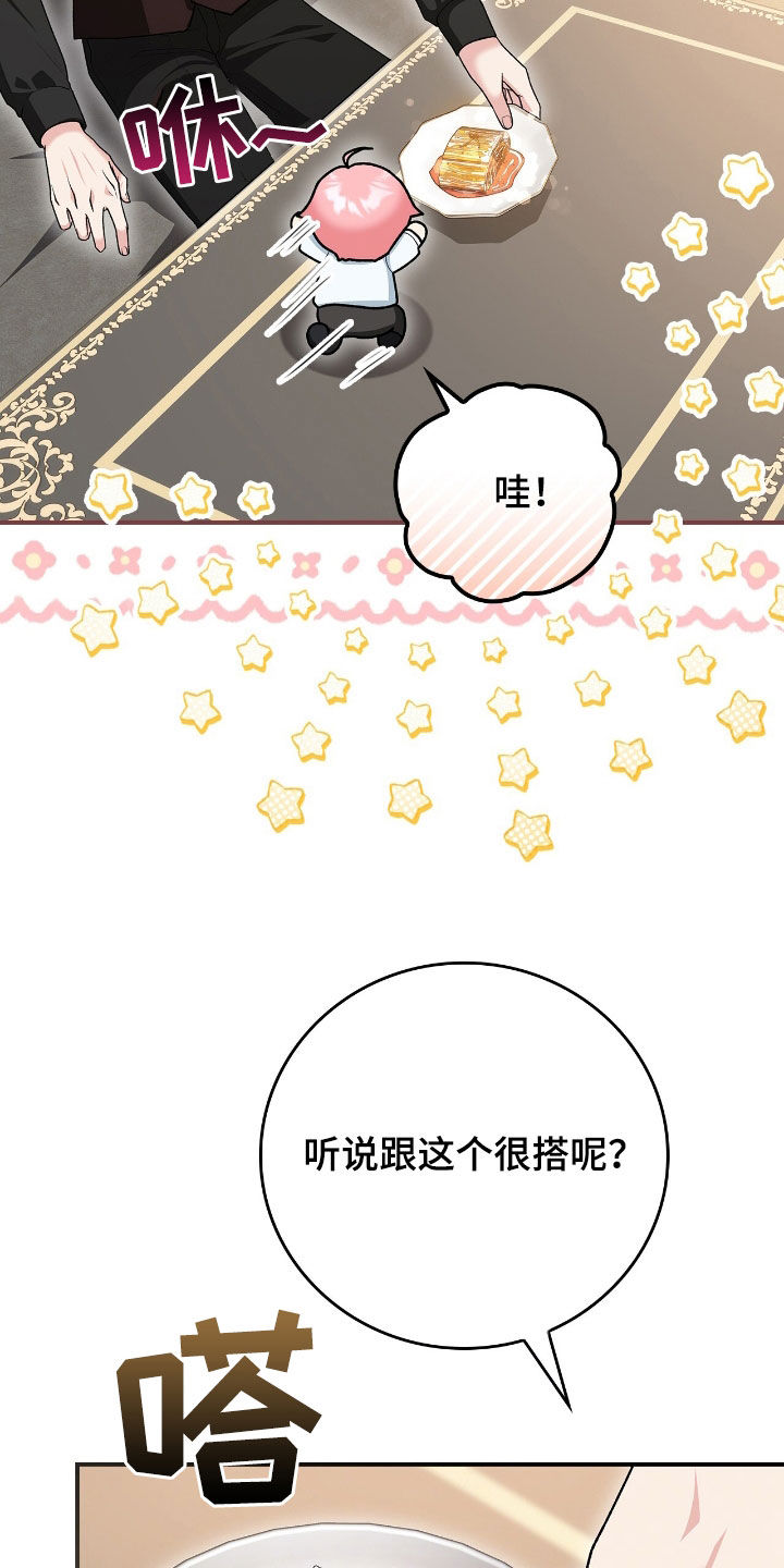 疯娃娃公仔漫画,第27章：超级对决5图