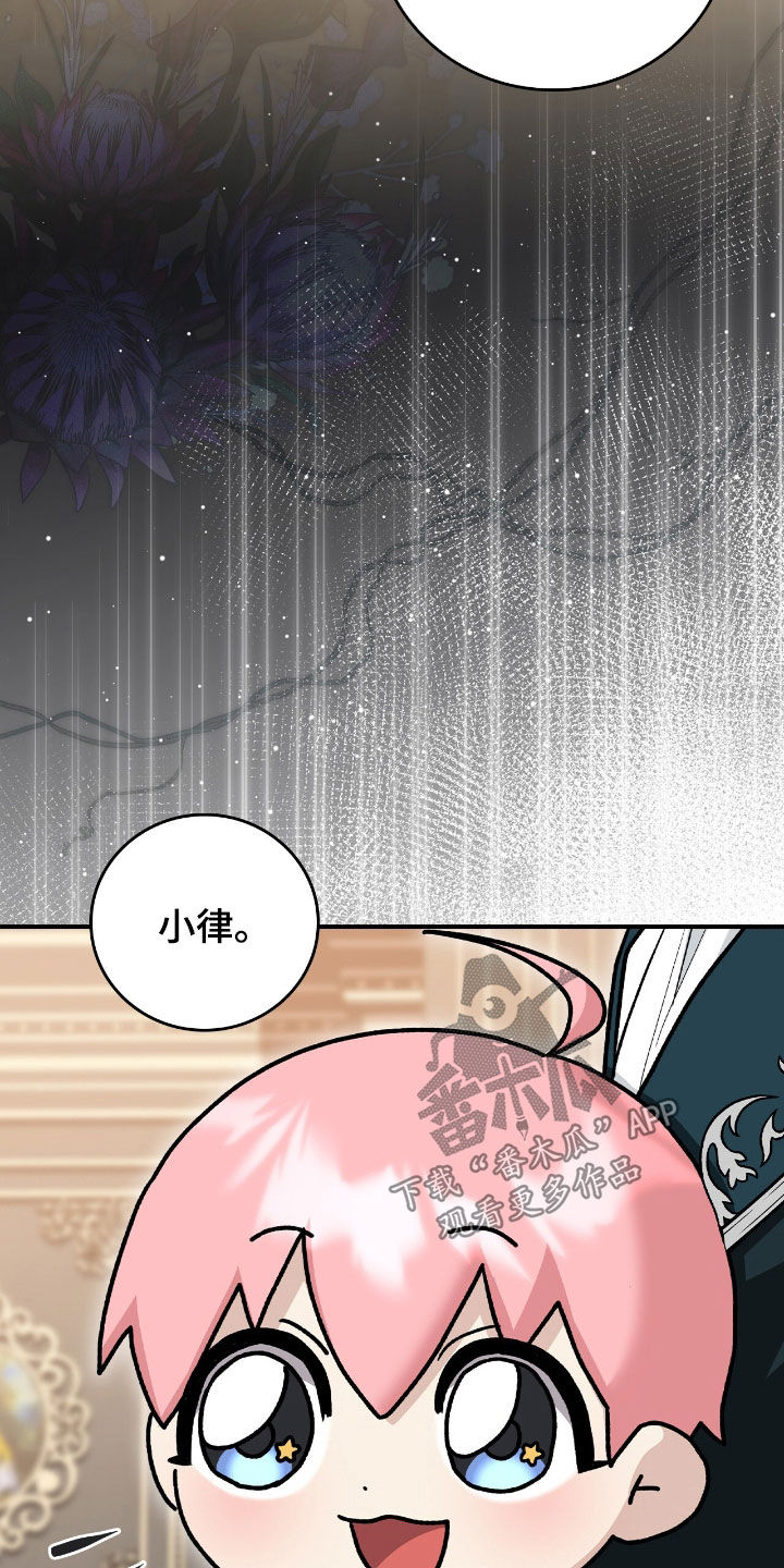 疯批大公的玩偶漫画在现看漫画,第31章：真是太难了5图