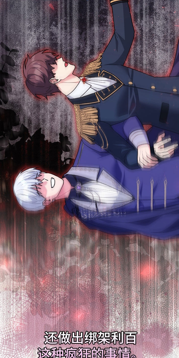 疯娃娃公仔漫画,第27章：超级对决4图