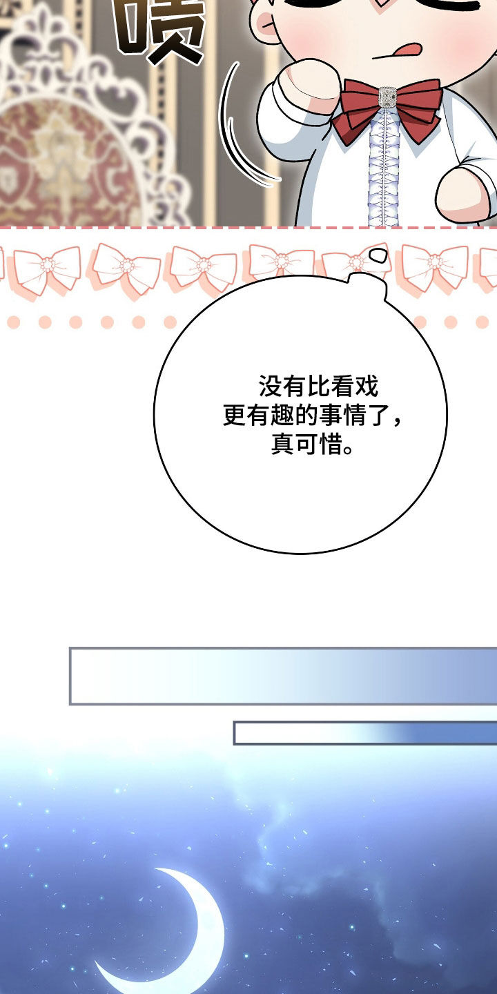 疯娃娃公仔漫画,第27章：超级对决5图