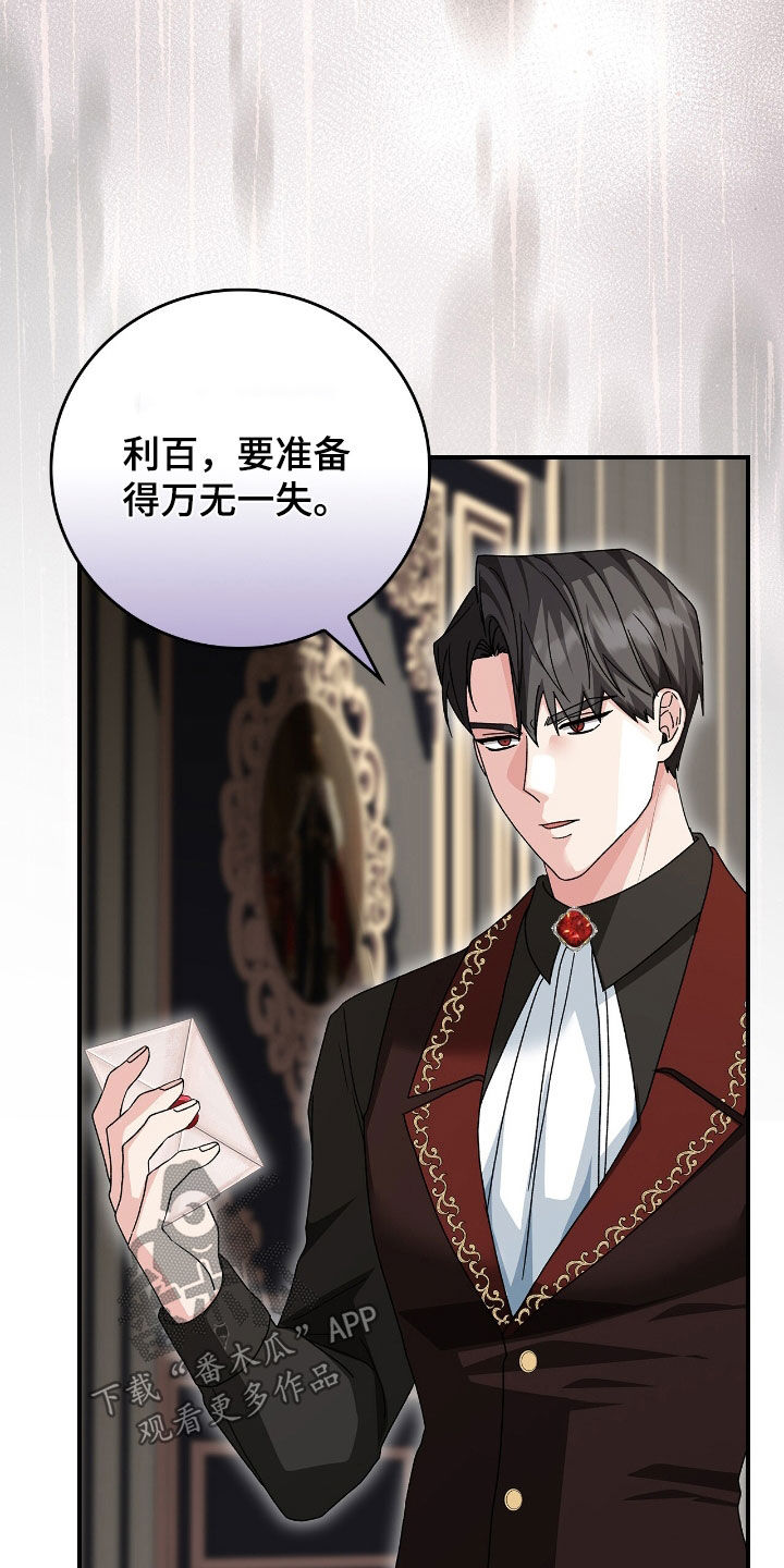 疯娃娃公仔漫画,第27章：超级对决2图