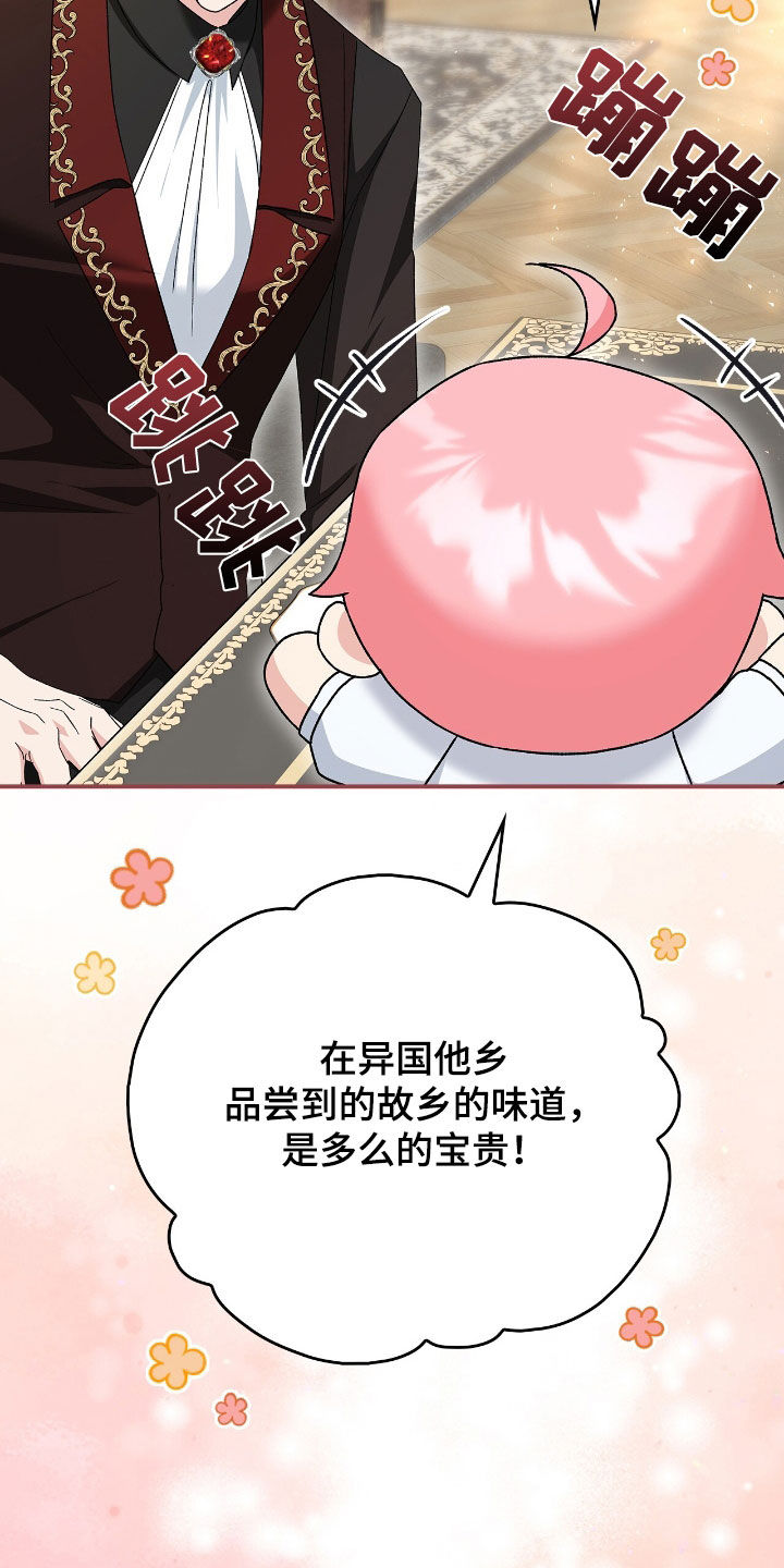 疯娃娃公仔漫画,第27章：超级对决4图