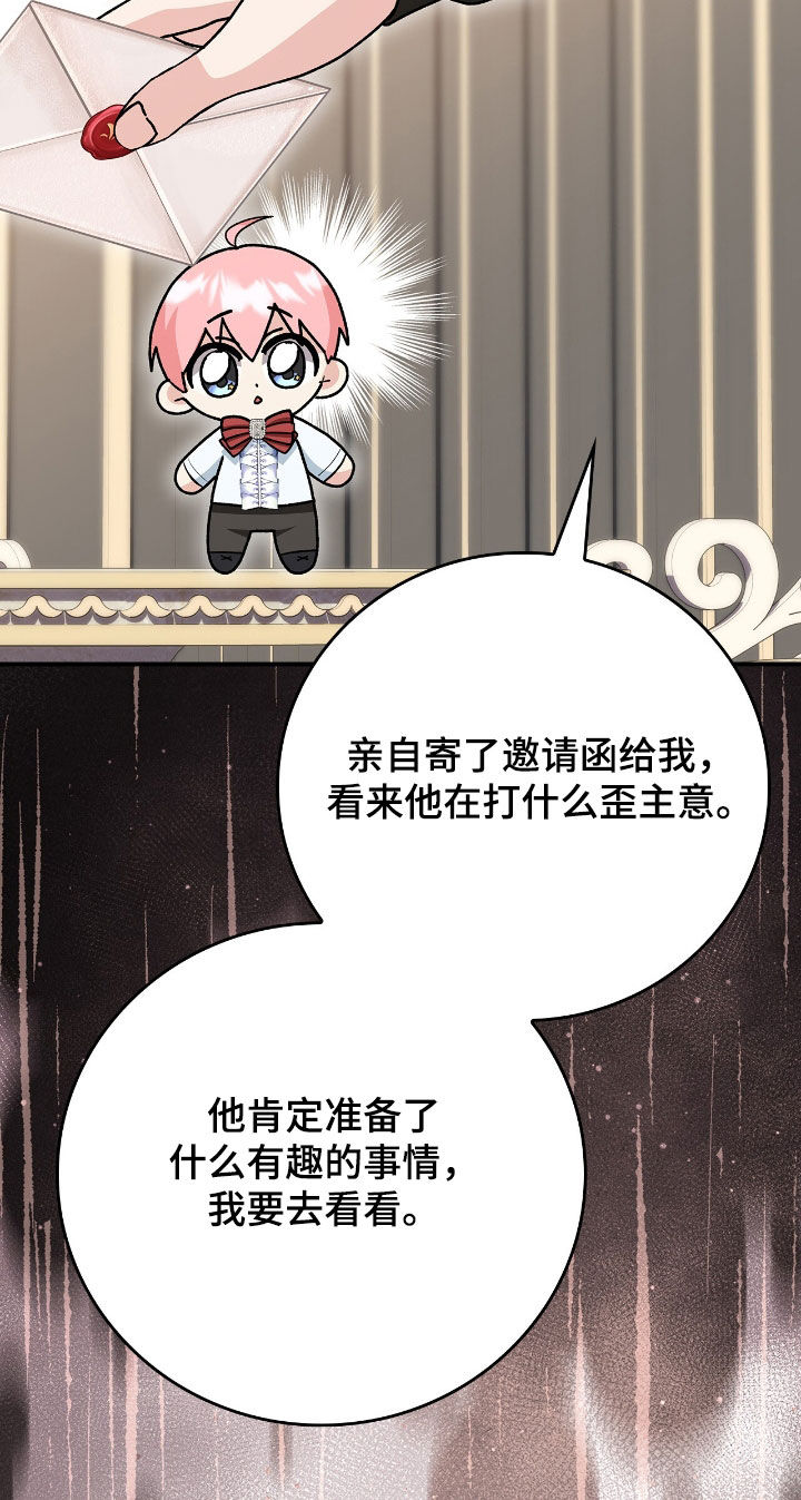 疯娃娃公仔漫画,第27章：超级对决5图