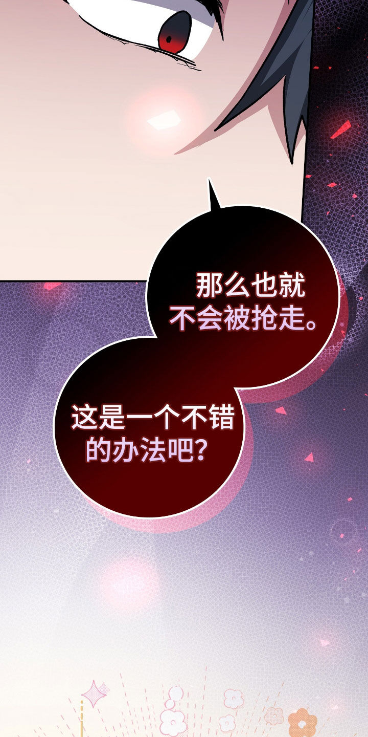 疯娃娃公仔漫画,第32章：狂攻也不错4图