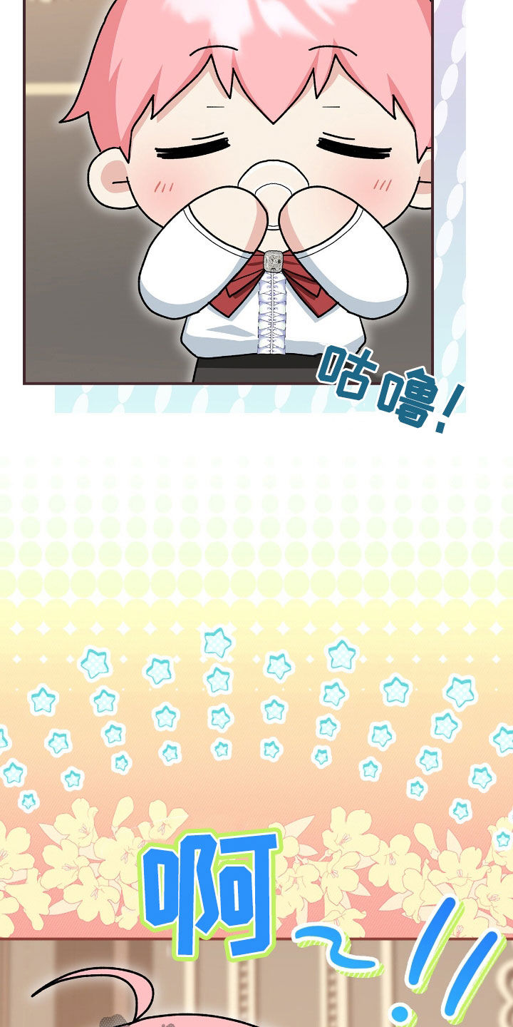 疯批大公的玩偶漫画,第28章：喝断片1图