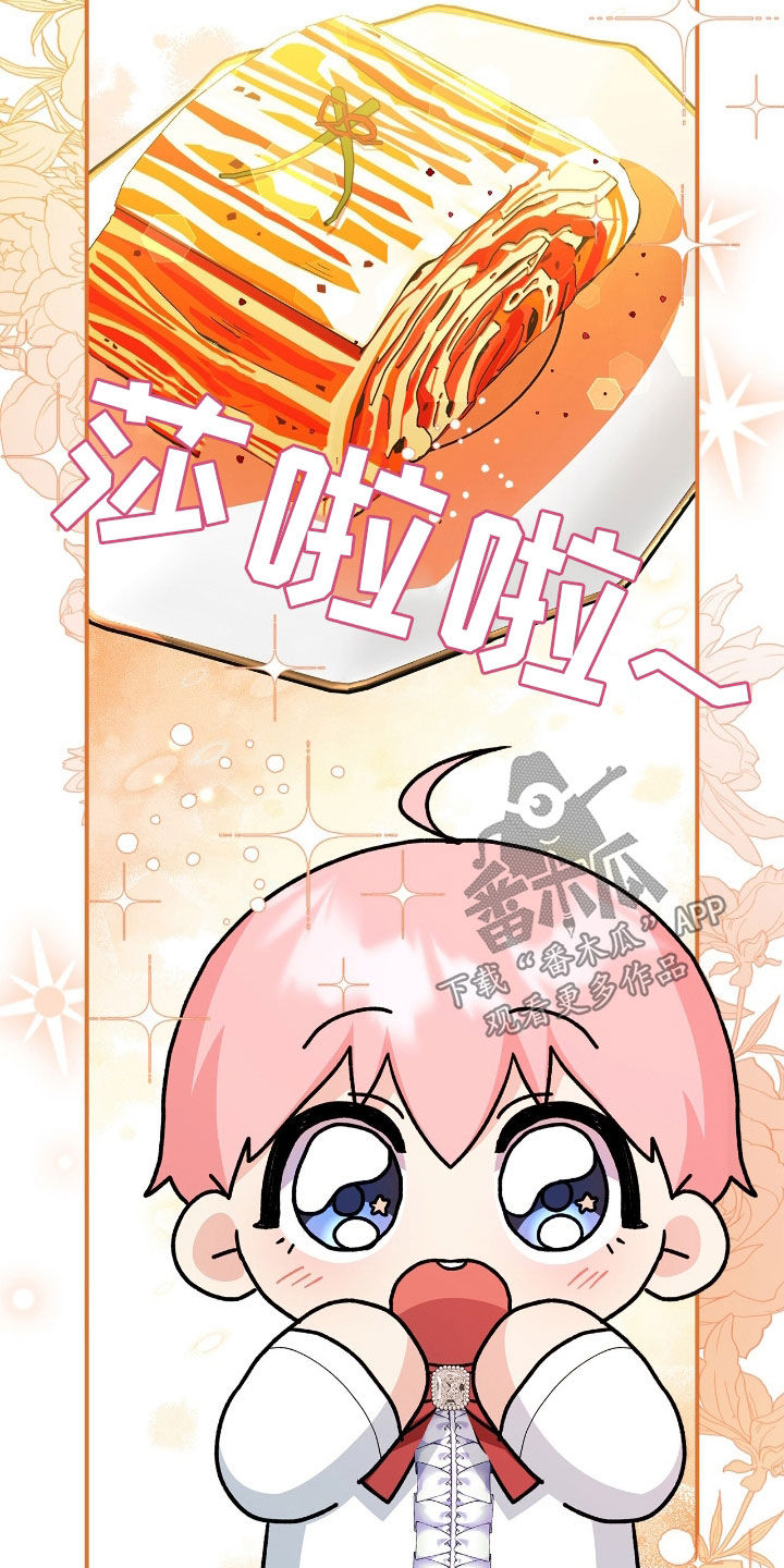 疯娃娃公仔漫画,第27章：超级对决3图