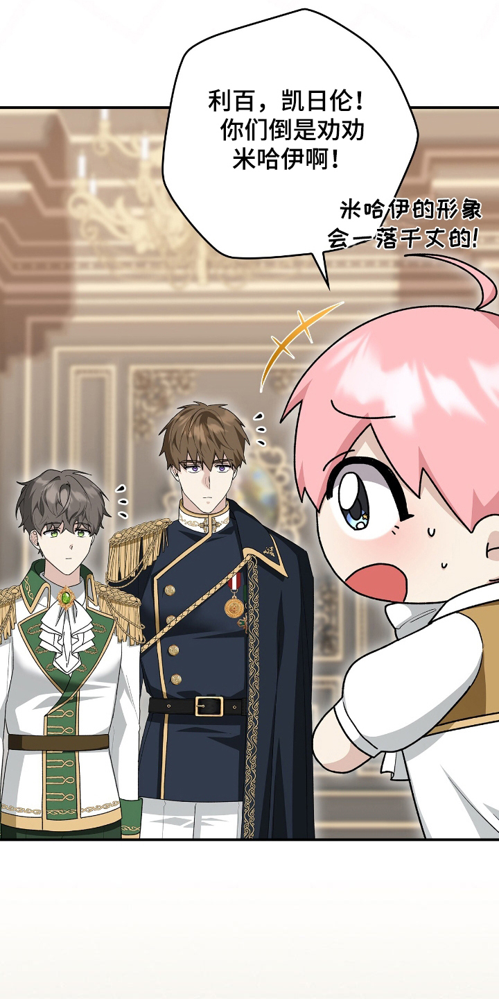 疯娃娃公仔漫画,第32章：狂攻也不错1图