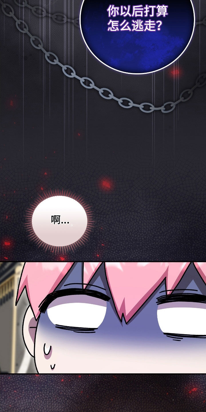 疯娃娃公仔漫画,第29章：撒酒疯4图