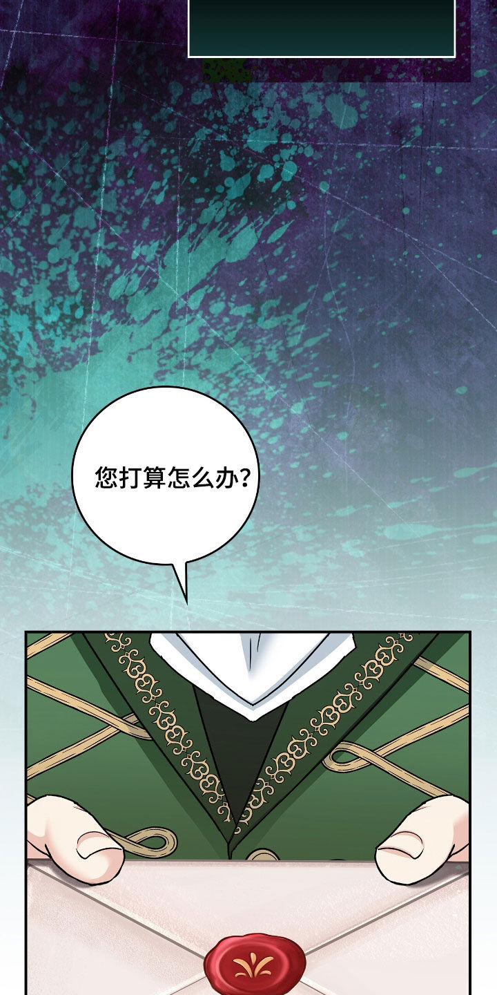 疯娃娃公仔漫画,第27章：超级对决2图