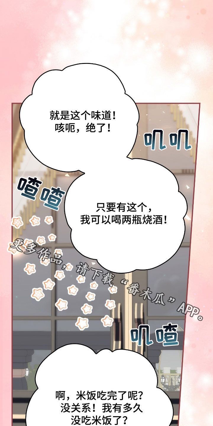 疯娃娃公仔漫画,第27章：超级对决5图