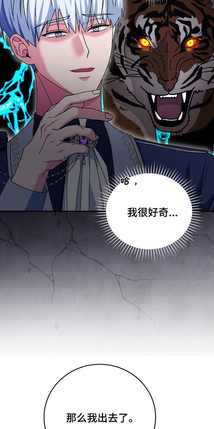 疯娃娃公仔漫画,第27章：超级对决2图