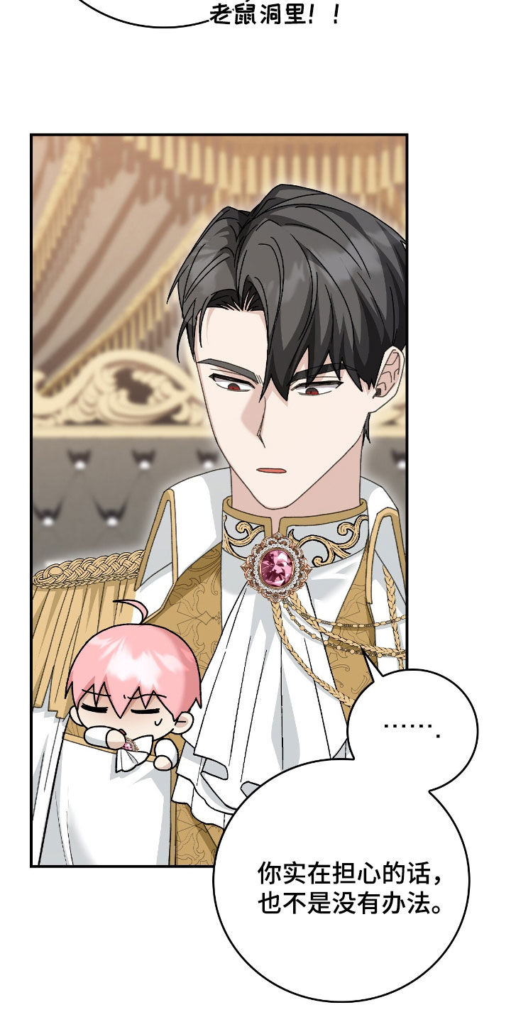 疯娃娃公仔漫画,第32章：狂攻也不错5图