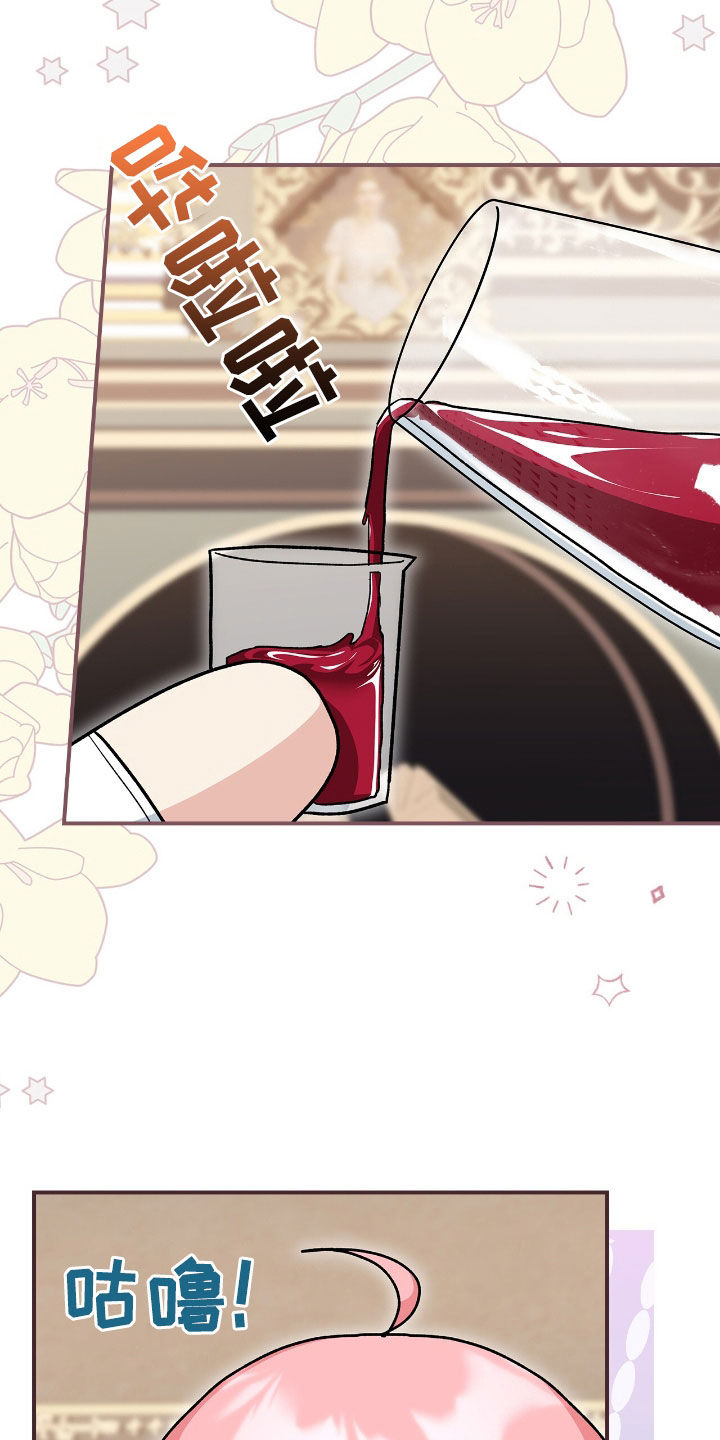 疯批大公的玩偶漫画,第28章：喝断片5图