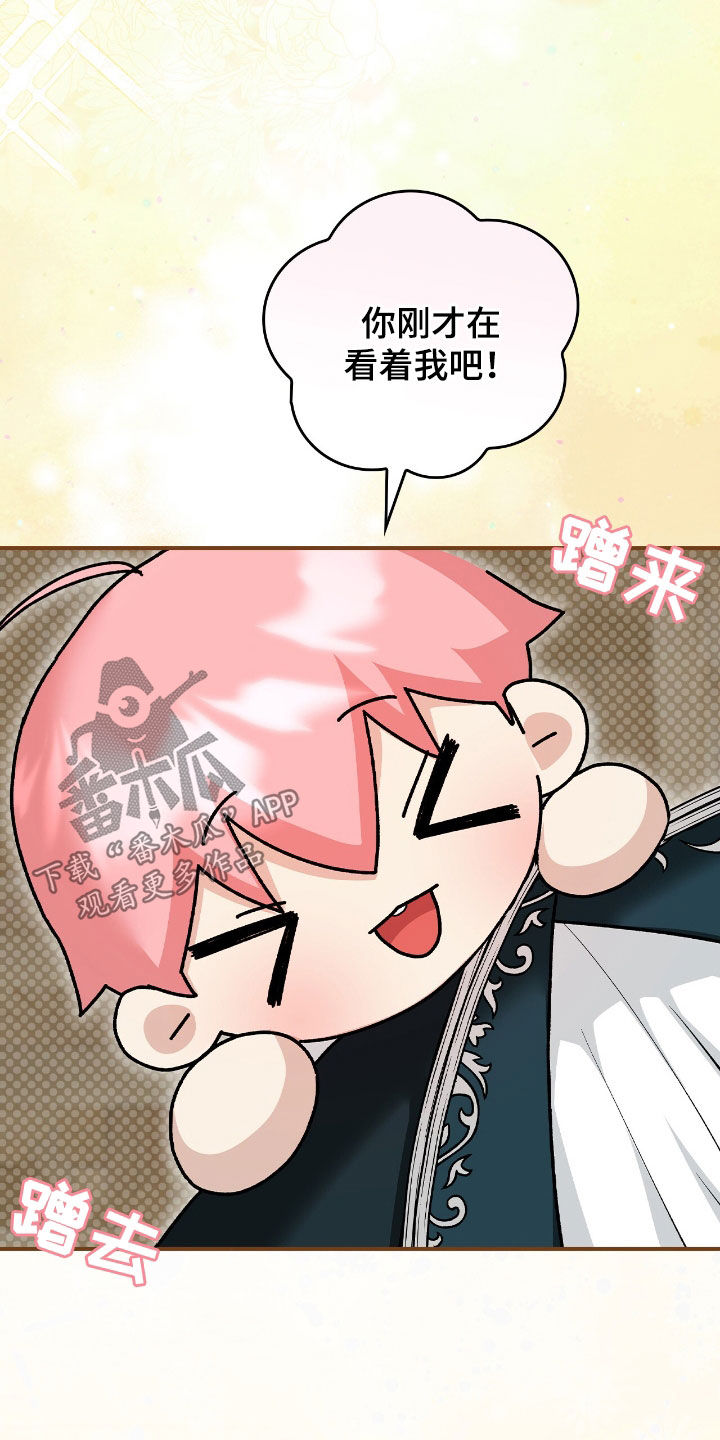 疯批大公的玩偶漫画在现看漫画,第31章：真是太难了4图