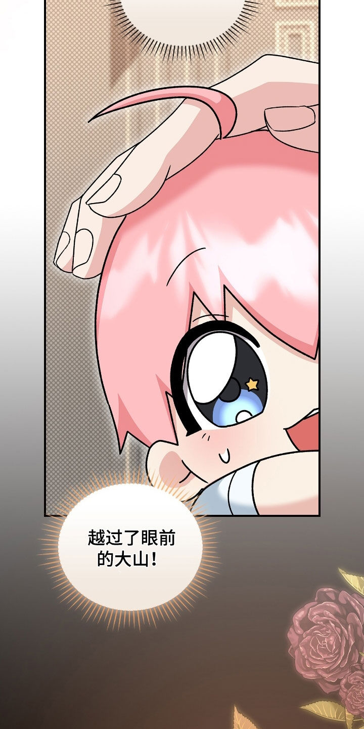 疯批大公的玩偶漫画,第30章：反着来3图