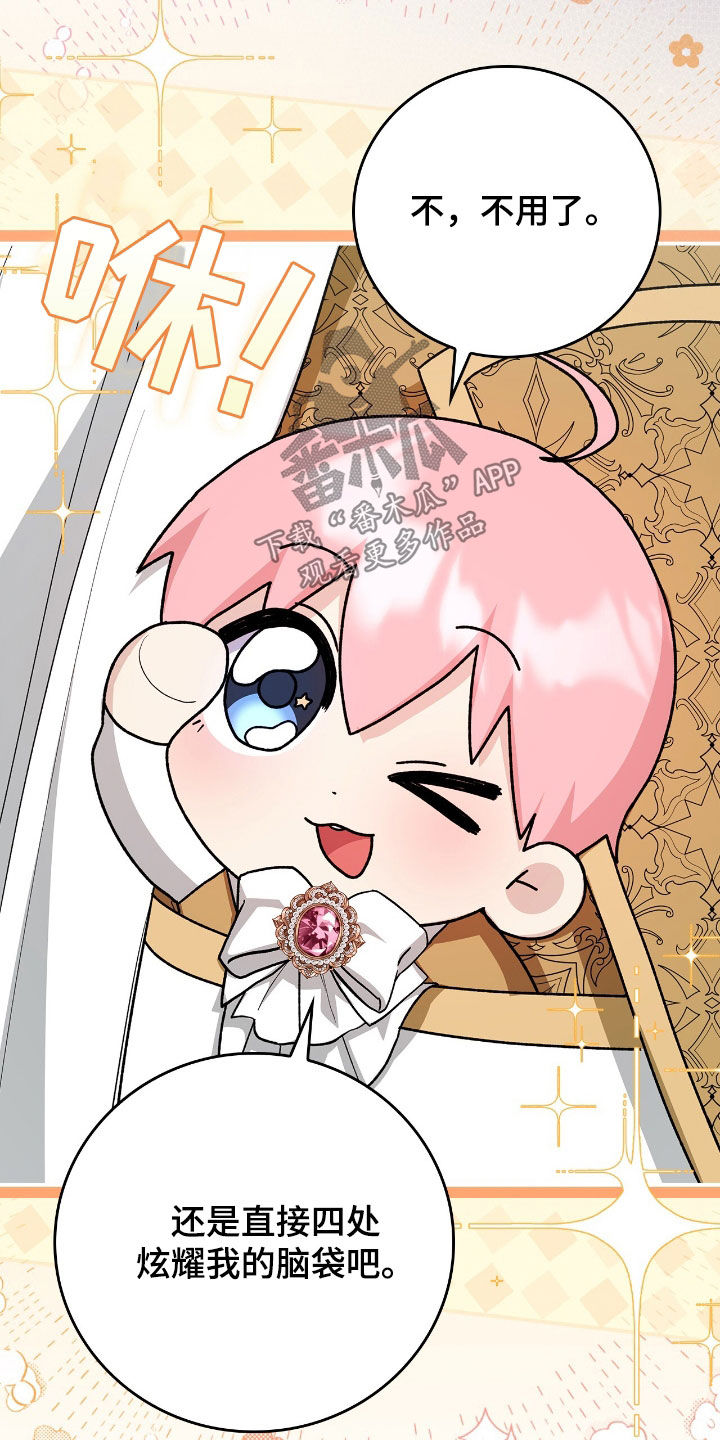 疯娃娃公仔漫画,第32章：狂攻也不错5图