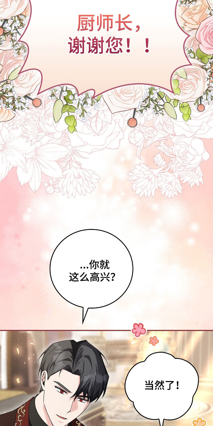 疯娃娃公仔漫画,第27章：超级对决3图