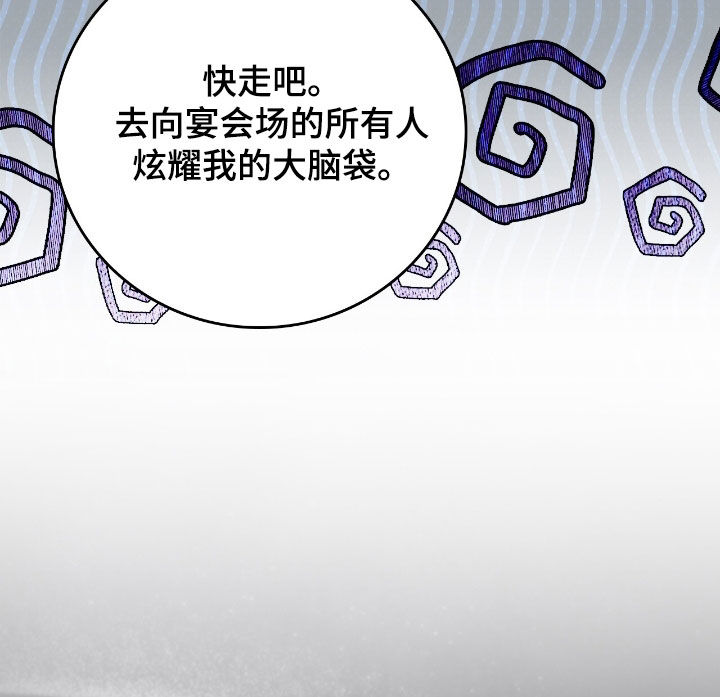 疯批大公的玩偶漫画,第32章：狂攻也不错3图