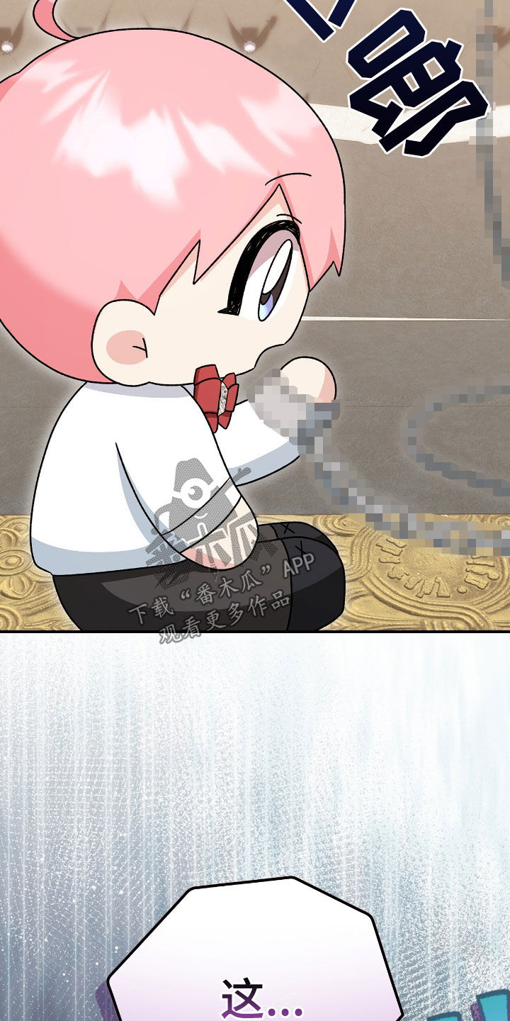 疯批大公的玩偶漫画,第28章：喝断片5图