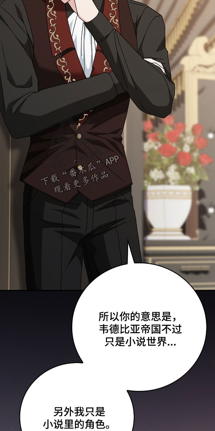 疯娃娃公仔漫画,第30章：反着来5图