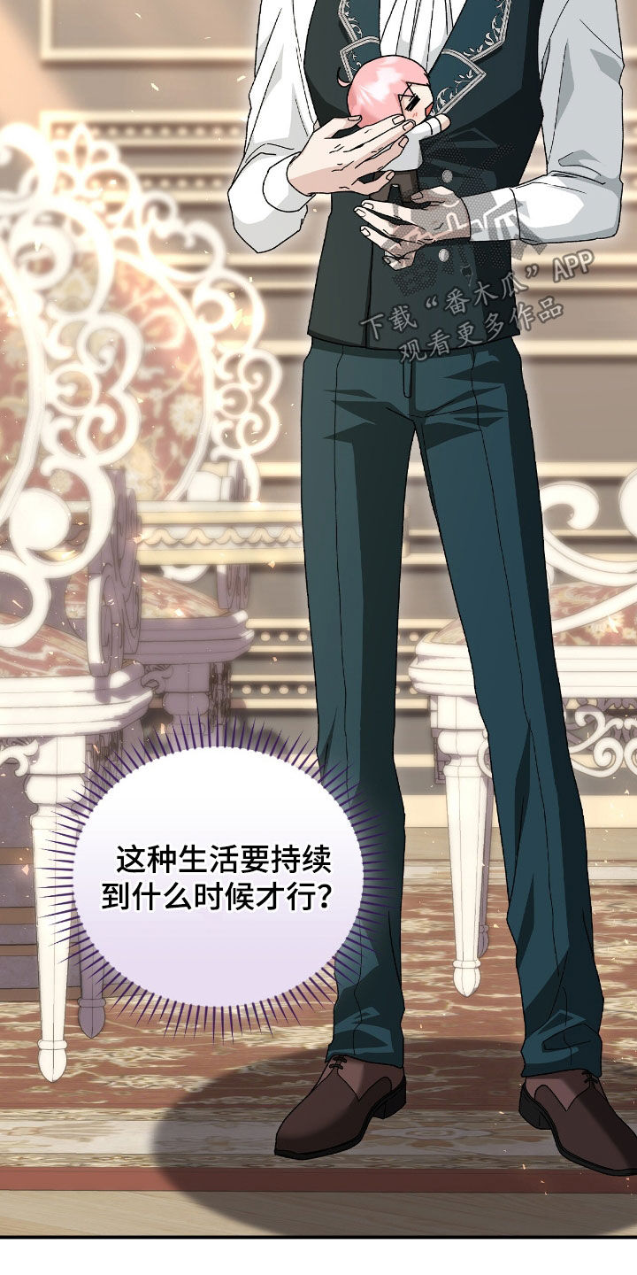 疯批大公的玩偶漫画在现看漫画,第31章：真是太难了3图