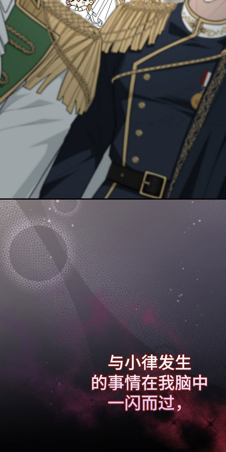 疯娃娃公仔漫画,第32章：狂攻也不错4图