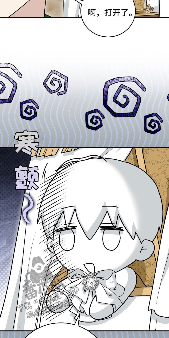 疯批大公的玩偶漫画,第32章：狂攻也不错2图