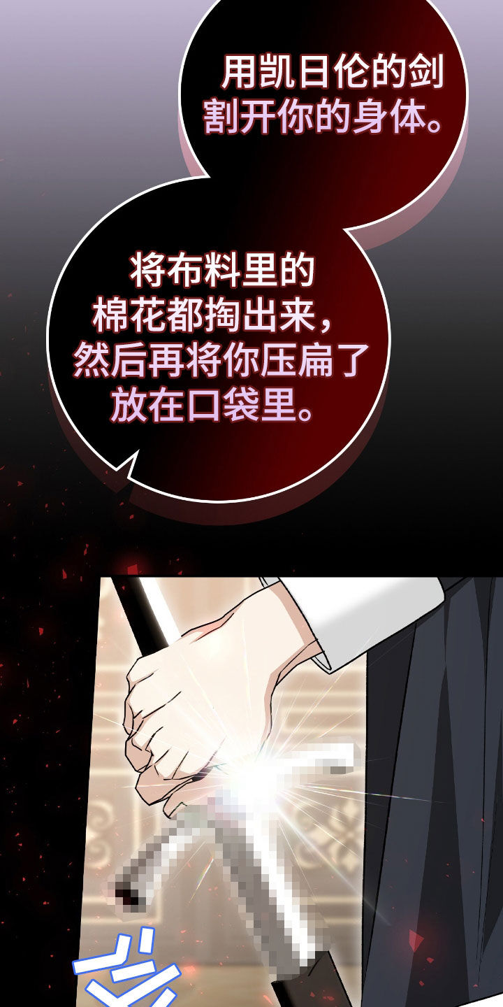 疯娃娃公仔漫画,第32章：狂攻也不错2图