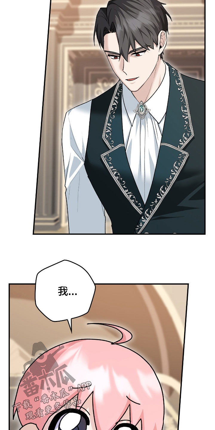 疯批大公的玩偶漫画在现看漫画,第31章：真是太难了2图