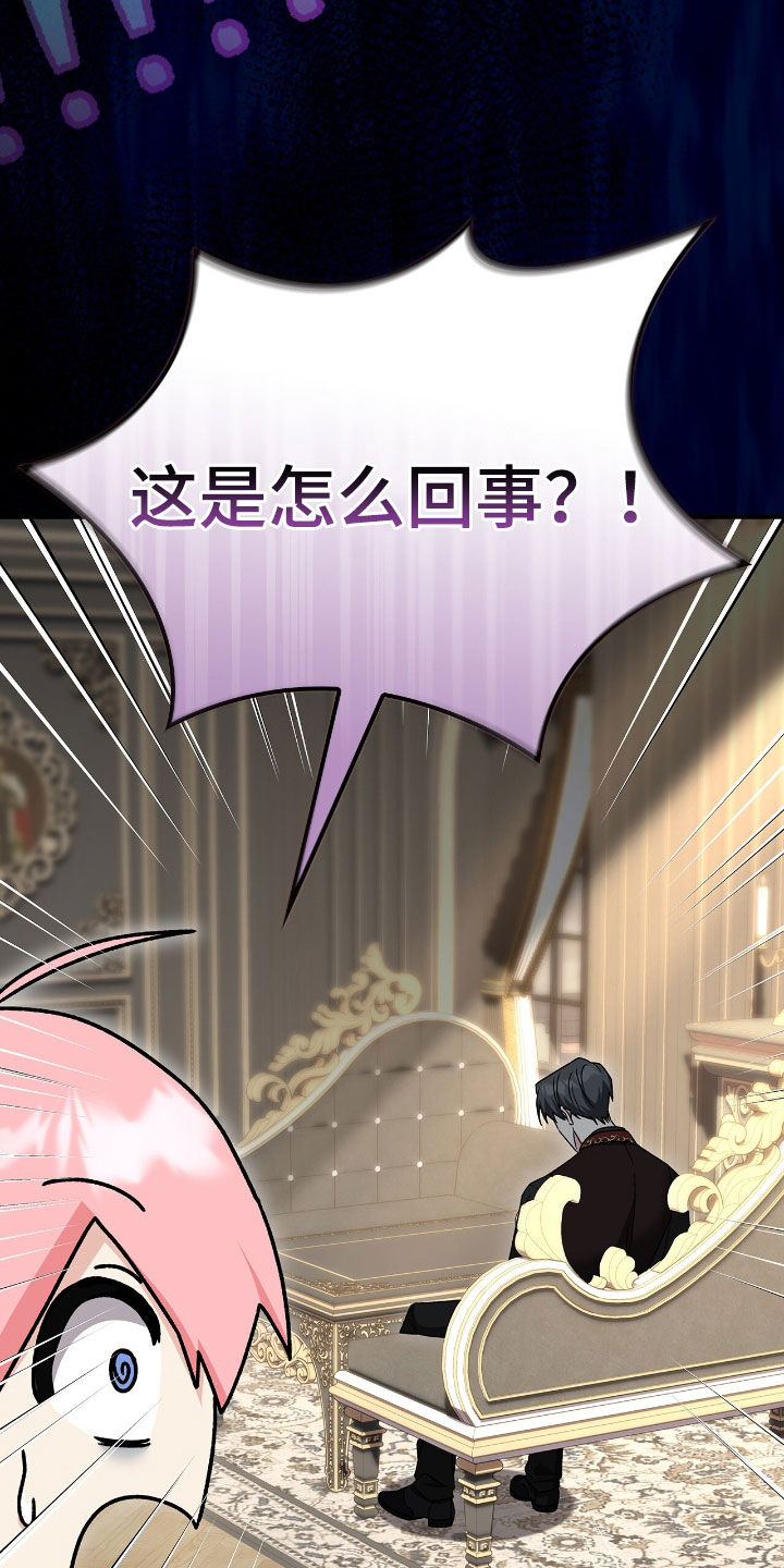 疯批大公的玩偶漫画,第28章：喝断片2图