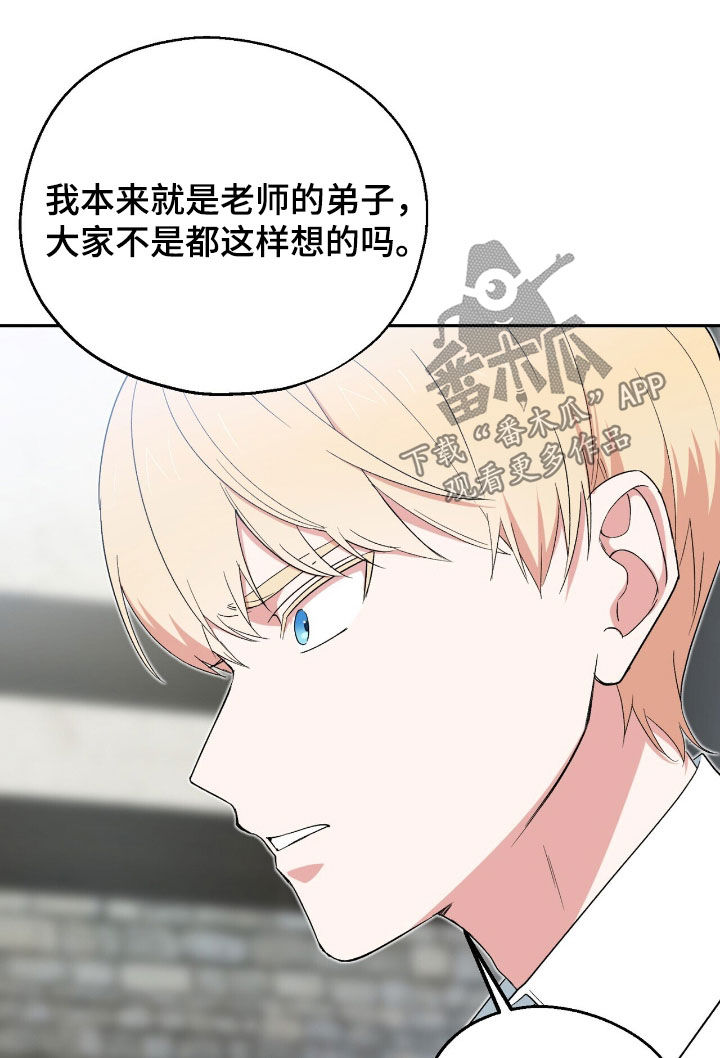 黑暗时代漫画,第21章：那我先相信你2图