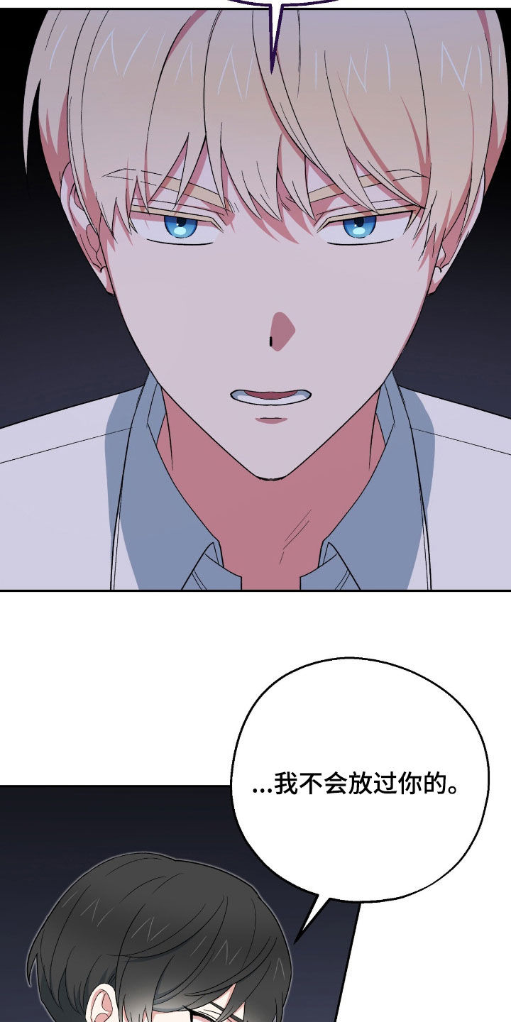 黑暗时代漫画,第21章：那我先相信你1图