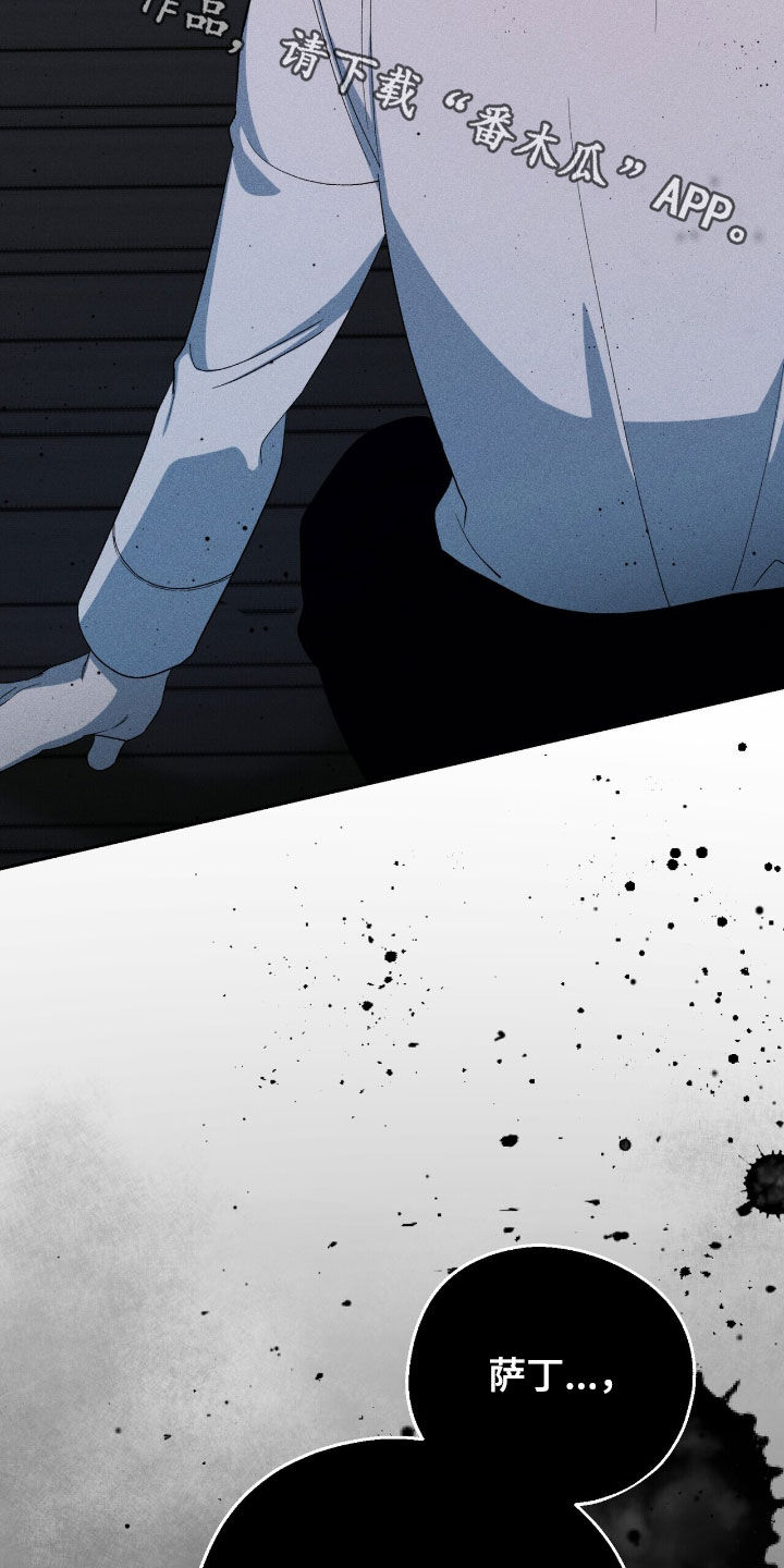 黑暗时代漫画,第22章：地下空间5图