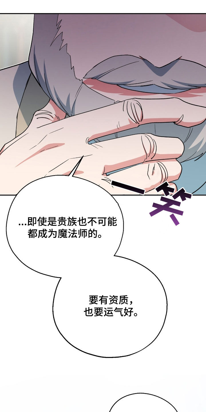 黑暗时代第六天困难漫画,第22章：地下空间4图