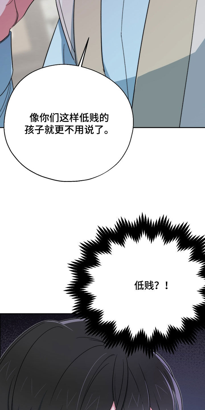 黑暗时代第六天困难漫画,第22章：地下空间1图