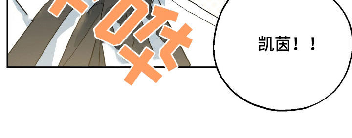 黑暗时代漫画,第21章：那我先相信你1图